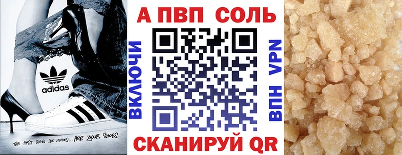 даркнет формула  Камызяк  A PVP Соль 
