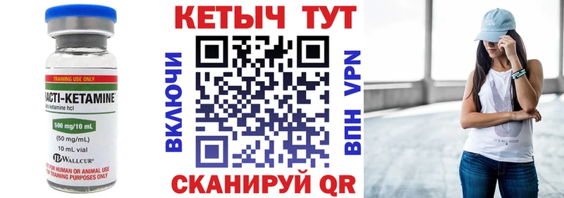 Кетамин VHQ  даркнет сайт  MEGA ссылки  Камызяк 