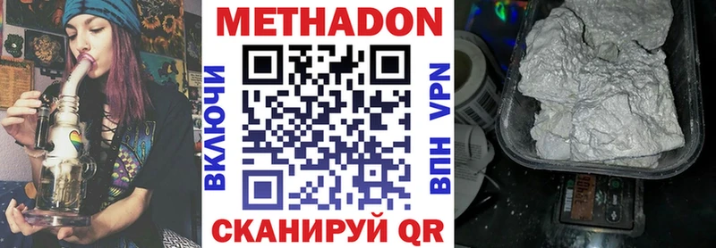 купить наркотики цена  Камызяк  МЕТАДОН methadone 