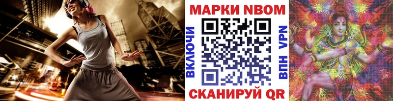 Марки 25I-NBOMe 1,8мг  Камызяк 