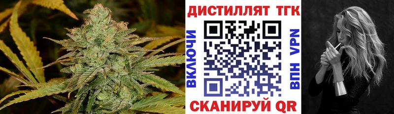 Дистиллят ТГК жижа  Камызяк 